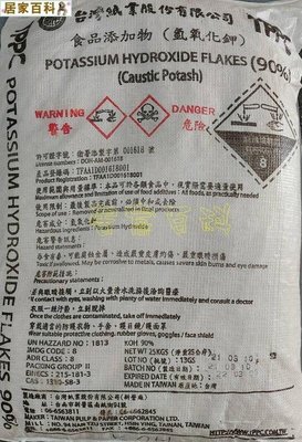 【居家百科】氫氧化鉀 25公斤 原廠袋裝 - 含稅價 90%  台灣製 25kg 食品級