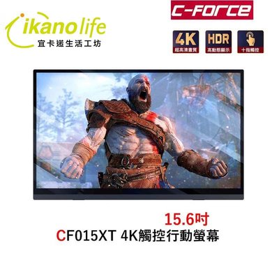 C-FORCE 15.6吋4K HDR行動觸控螢幕_台灣代理公司貨_CF015XT_一年保固_Switch直連