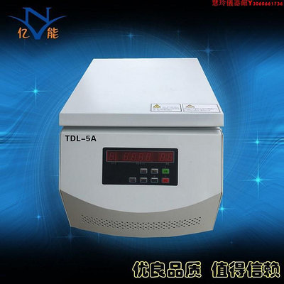 TDL-5A低速大容量離心機500ml*4臺式礦粉醫學食品化學生物離心機