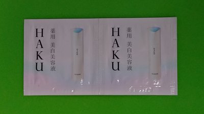 Shiseido 資生堂 驅黑淨白露V 0.3g*2包