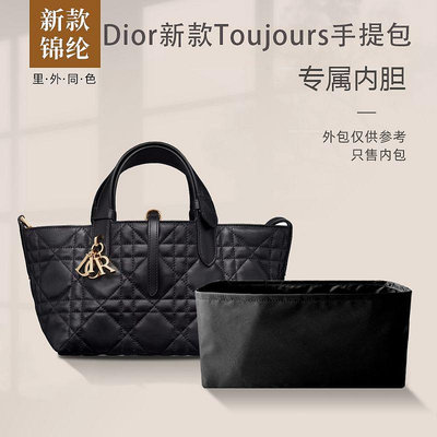 內膽包 內袋包包 適用Dior迪奧新款toujours手提包尼龍內膽包小號收納整理包中包袋