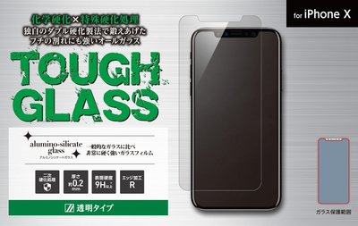 日本Deff Apple iPhone Xs/X 滿版無框玻璃保護貼 DG-IP8SG2PF