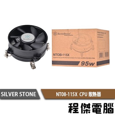 【SILVER STONE 銀欣】NT08-115X CPU散熱器 實體店家『高雄程傑電腦』