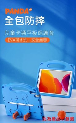 DUX DUCIS Apple iPad Mini 6 Panda EVA 保護套 平板保護套 平板保護殼 防摔防撞