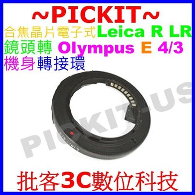 合焦晶片電子式LEICA R LR鏡頭轉奧林巴斯Olympus E 4/3 E4/3 FOUR THIRDS相機身轉接環