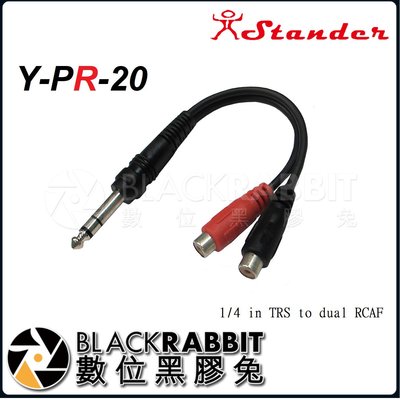數位黑膠兔【 Stander Y-PR-20 6.3mm 立體聲公頭 轉 RCA 左右母頭】 轉接線 轉接頭 音源線