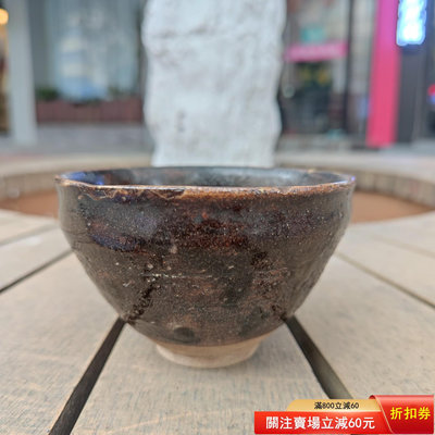 二手 宋時期建窯系茶洋窯天目盞黑釉茶碗，品相如圖，口沿應該有老補