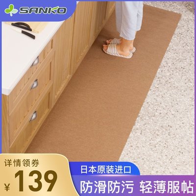 現貨熱銷-sanko日本進口廚房地墊防滑防油家用防水耐臟地毯長條門口腳墊子