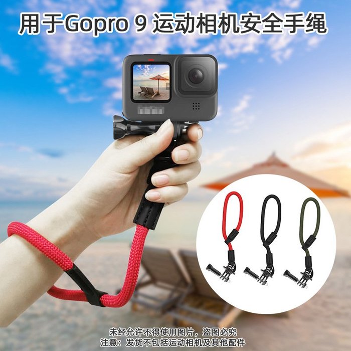 適用于Gopro HERO 9 Black運動相機手繩掛繩GoPro 9安全防丟配件| Yahoo