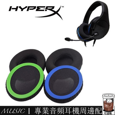 【小野】【台灣公司免稅開發票】替換耳罩 適用於金士頓HyperX Cloud Stinger Core 遊戲 毒刺靈