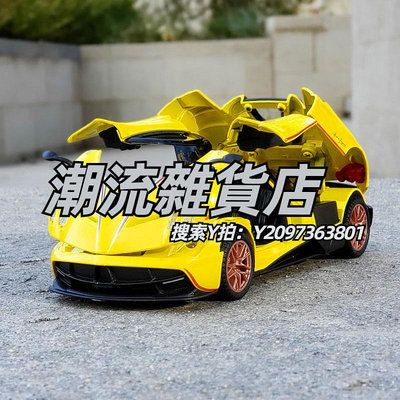 跑車模型仿真1:32帕加尼中國龍跑車合金汽車模型鷗翼門聲光玩具車金屬擺件