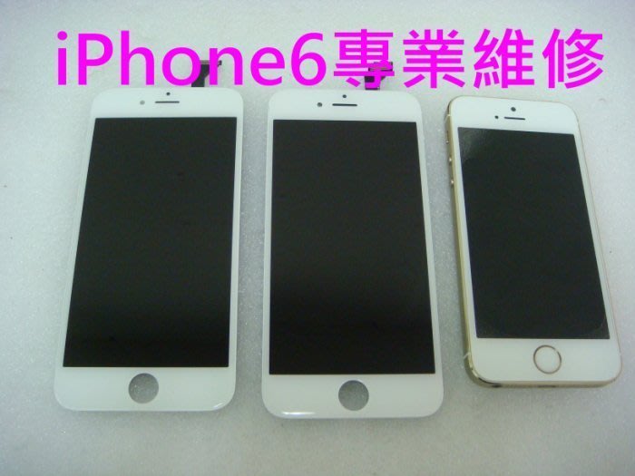 Iphone維修中心apple Iphone 6 6 6s Plus 原廠螢幕玻璃破裂更換玻璃面板維修i6s Yahoo奇摩拍賣