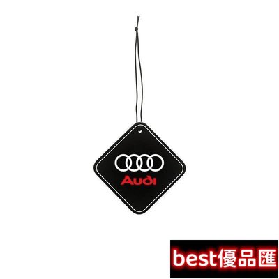 現貨促銷 Audi 奧迪汽車香棒飾品香薰汽車掛件裝飾用品新掛件A3 A4 A5 A8 TT Q2 Q3 Q5 Q7 TT滿299元出貨