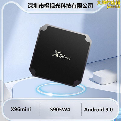 x96安卓9.0系統 s905w晶片網絡電視盒機頂盒 4k播放器 tv box