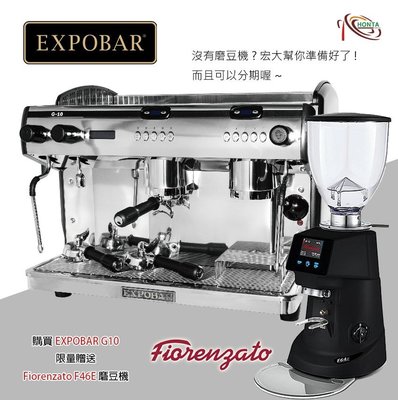 宏大咖啡總代理 EXPOBAR G10 雙孔 多鍋爐 搭贈頂級磨豆機 可分期 半自動咖啡機 咖啡豆 專家