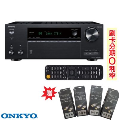 永悅音響 ONKYO TX-NR7100 9.2聲道環繞擴大機 贈8K HDMI線4條 釪環公司貨 保固二年