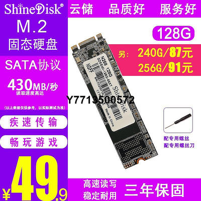 ShineDisk N258 128G筆電M.2固態硬碟NGFF 240G 512G SSD非NVME