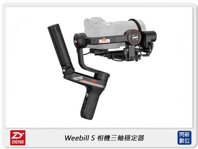 ☆閃新☆Zhiyun 智雲 Weebill S 三軸穩定器 手持雲台 單眼 Weebill Lab 新款(公司貨)