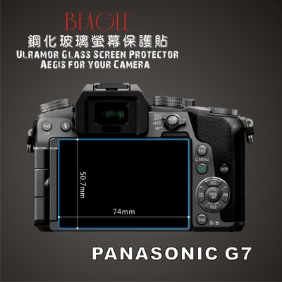 (BEAGLE)鋼化玻璃螢幕保護貼 Panasonic G7 專用-可觸控-抗指紋油汙-耐刮硬度9H-防爆-台灣製