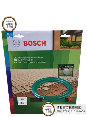 景鴻五金 公司貨 德國 BOSCH 高壓清洗機 自吸用軟管組 含稅價