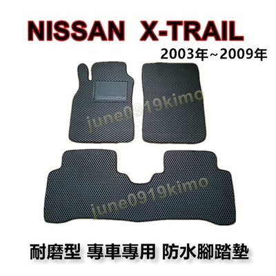 Nissan日產 X-TRAIL 專車專用耐磨型防水腳踏墊 X-Trail 腳踏墊 另有 XTRAIL 後廂墊 後車廂墊