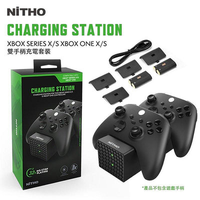 現貨NiTHO耐托Xbox Series/One雙手把充電座電池組套裝 充電底座+2顆電池+4塊電池蓋 x 可開發票
