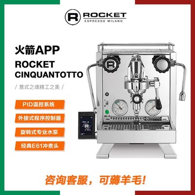 嗨購1-意大利火箭ROCKET R58雙鍋爐旋轉泵PID溫控商家用E61半自動咖啡機