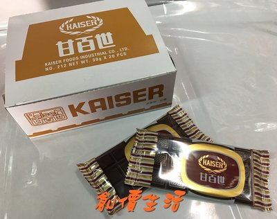 ~創價生活~台灣零食 巧克力 甘百世 黑巧克力 代可可脂甘百世巧克力 30公克 20片