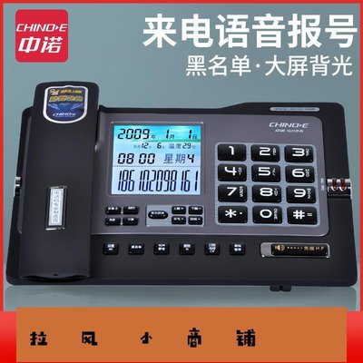 拉風賣場-W中諾G026 電話機辦公座機 來電顯示語音報號有線家用時尚創意固話-快速安排