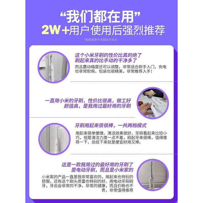 百佳百貨商店小米電動牙刷T300米家聲波全自動充電式兒童成人軟毛刷頭男女通用