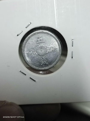 【二手】 x12 日本昭和十六年五錢 少見面值帶光美品1941 錢幣 硬幣 紀念幣【明月軒】