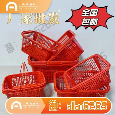 廠家出貨Aapo超值🌸 1-12斤草莓籃子 手提塑料籃 櫻桃方形水果筐 楊梅采摘籃