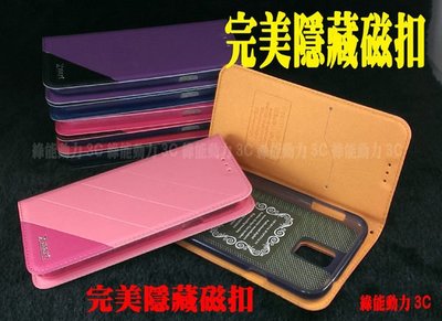 【綠能動力】Sony Xperia T3 / D5103【Xmart-磨砂紋】隱形磁扣保護套/保護殼/側掀站立皮套