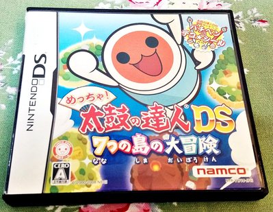 (附觸控筆) DS  NDS 太鼓之達人DS 太鼓達人 七島大冒險 任天堂 3DS、2DS 主機適用 H8