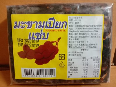 祐霖企業 泰國 酸子糕 羅望子果肉400克