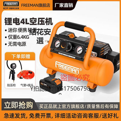 充氣泵 FREEMAN充電式無繩空壓機4升鋰電池10升小氣泵迷你電動空氣壓縮機
