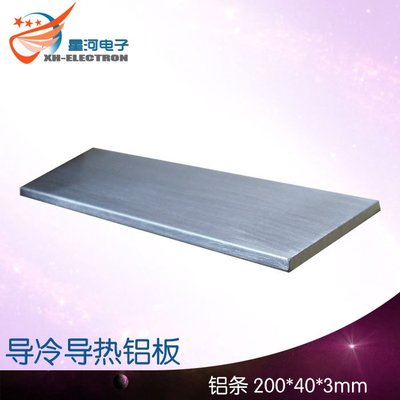 長條鋁板鋁條 200*40*3mm導冷可用 厚3mm diy 導冷板 導熱板 致冷 散熱 鋁片