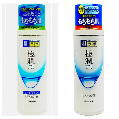 ROHTO 肌研 極潤保濕化粧水170ml（清爽型/滋潤型)有2款可選擇，下單前請先詢問貨量