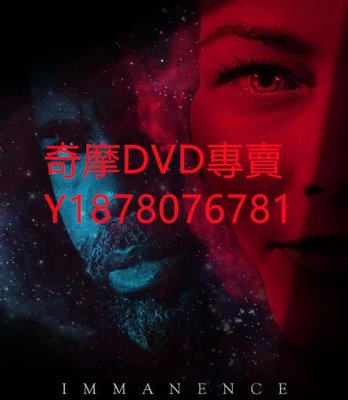 DVD 2022年 天外訊號/Immanence 電影