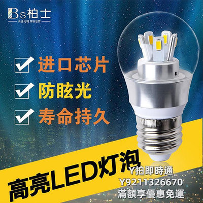 燈泡超亮LED魔豆分子燈泡球泡吊燈照明光源E27/E14小螺口5瓦110V220