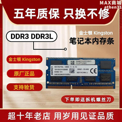 4g 8g ddr3 ddr3l 1333 1600 筆記型電腦記憶體
