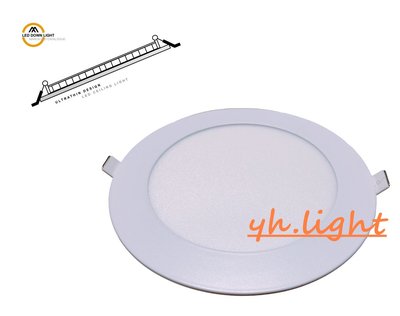 台北市樂利照明 MARCH 超薄型 15公分 15W 平板LED崁燈 基礎泛光型 白光/黃光 6吋崁燈 厚度2.5公分