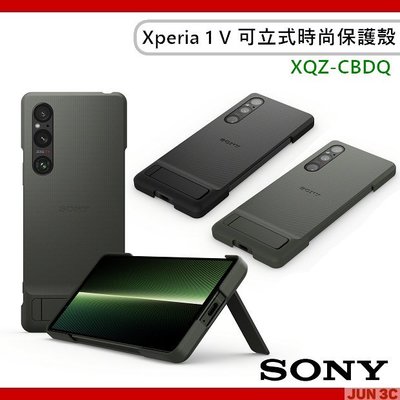 [原廠公司貨] SONY Xperia 1 V 可立式時尚保護殼 原廠手機殼 手機保護殼 XQZ-CBDQ