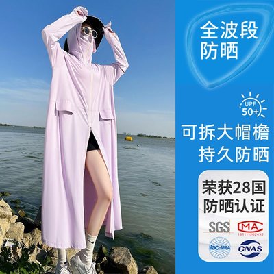 防曬衣 新款夏季長款女全身防紫外線透氣冰絲防曬服薄風衣外套 快速發貨