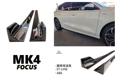 小傑車燈--全新 福特 FOCUS MK4 ST Line 專用 風刀款 亮黑 一體成形 側裙 側群 鋼琴烤漆黑 ABS