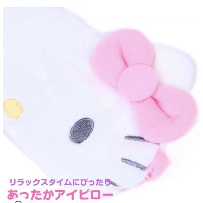 Hello Kitty 立體耳朵造型絨毛熱敷眼罩、舒壓眼罩.加熱眼罩