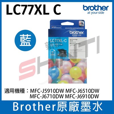 【單色】Brother LC-77XL C/M/Y 原廠盒裝墨水匣 適用MFC J5910/5910DW