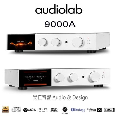 台中『崇仁音響發燒線材精品網』 Audiolab 9000A 數位DAC綜合擴大機