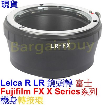 全新專業轉接環 Leica(R)-Fuji(X) Leica R LR鏡頭接 Fujifilm富士FUJI FX X機身