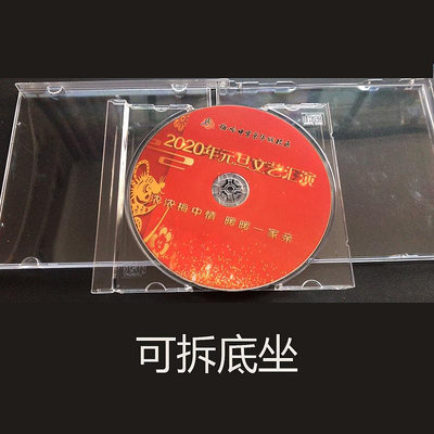 80克（09明單）CD DVD全透明單片光盤盒90克(100明單) 包裝收納盒